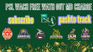 Wach #psl free on android mobile phone (pashto track) screenshot 5
