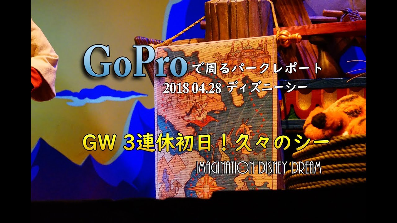 GW 3連休初日！久々のディズニーシー！Goproで周るディズニーパークレポ 4月28日