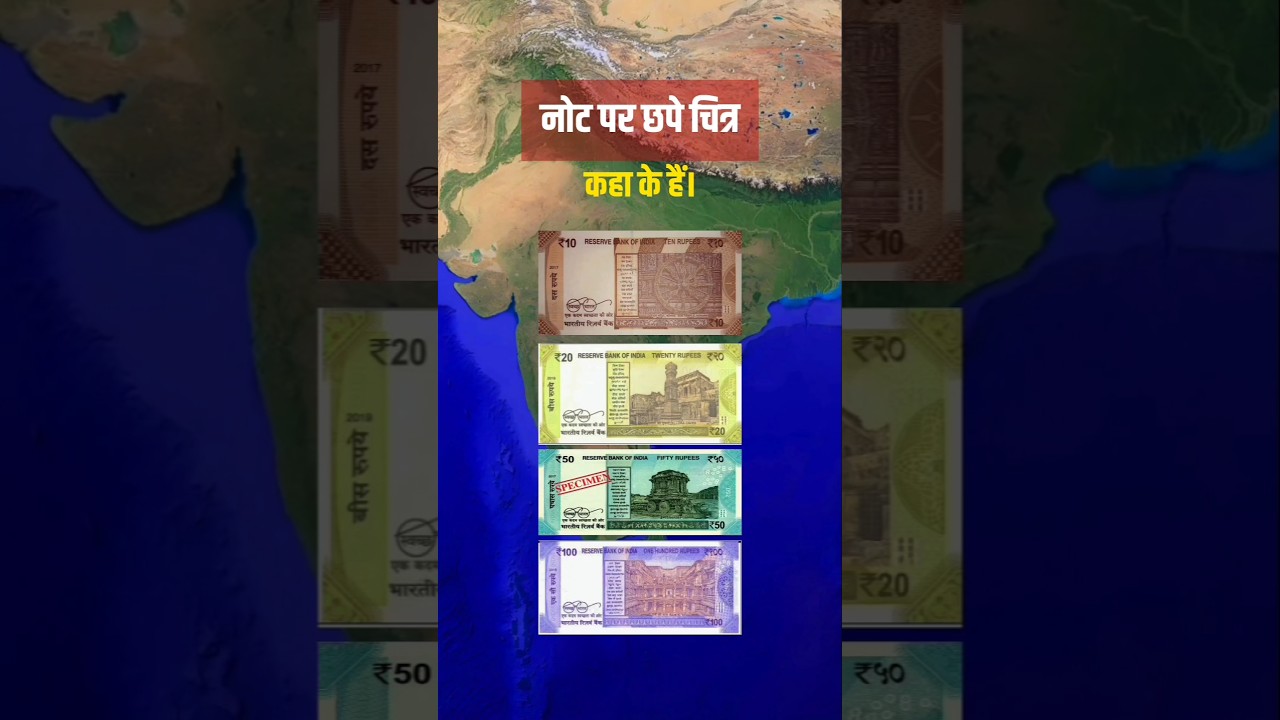 Indian Currency Notes Photo | 10, 20, 50, 100, 200, 500 Rupees Note Par Kiska Chitra Hai 