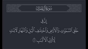 تلاوة مباركة للشيخ حسن الواجدي من سورة آل عمران