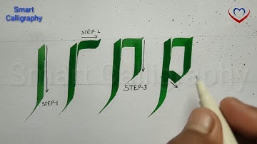 "p" gothic letter/ gothic calligraphy strokes for beginners/ gothic calligraphy lettering and stp