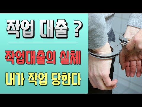 3금융권대출