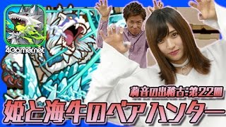 【サモンズ】莉音の出稽古：第22回「姫と海牛のベアハンター」【4GamerSP】