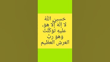 #دعاء #حديث #قرآن #الرحمن #قرآن #اكسبلور #تيك_توك #المصحف #حديث_شريف #بودكاست #يصلك #اذكار_الصباح
