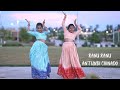 Ranu ranu antundi chinado dj mix  nainika  thanaya  macherla niyojakavargam