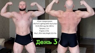 Суше с каждым днем! День 3. Смотрите исправленное видео! (Повторная заливка). #Волшебный пинок Суше с каждым днем! День 3. Смотрите исправленное видео! (Повторная заливка). #Волшебный пинок