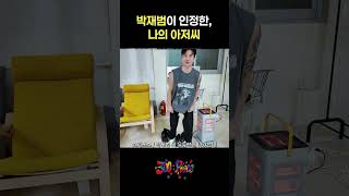 박재범이 인정한, 나의 아저씨 | #마이크로닷 #Microdot #쇼리포스 #300피스 #300piece #ROV콘서트 #힙합공연 #무료공연 #홍대공연