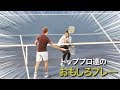 【テニス】トッププロ達の笑えるおもしろプレー【面白】