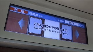 【液晶ディスプレイ】阪急1000系・1002F 特急運用