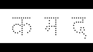 How to write dotted line नेपाली अक्षर क ख ग Nepali word ? part 2 #kushwaha_sir #itoftheday screenshot 5