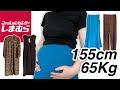 【しまパト】大きいサイズの味方！購入品紹介【ぽっちゃり／デブ】