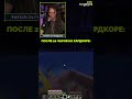 Я ВСТРЕТИЛА ДРЕВНЕГО СТРАЖА НА ХК В Minecraft