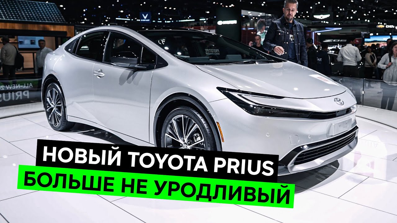 Новый приус плюс