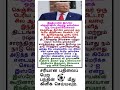 Tamil#motivation❤️#facts #shortfeed #news #tamilnadu #questions 🤝#motivation #gk#youtube