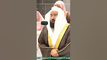 تلاوة نادرة جداً لفضيلة الشيخ د. عبدالرحمن السديس || والذين هم على صلواتهم يحافظون