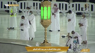 صلاة العشاء الثلاثاء 21-5-1442هـ الشيخ فيصل غزاوي - فواتح سورة فاطر