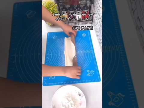مفرش عجن مفرش عجين مفرش سيليكون عجن أدوات خبز مفرش غير لاصق سطح عجن مفرش مطبخ مفرش فرد