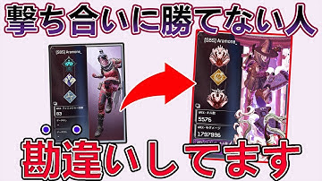【Apex】撃ち合いに勝ちたい人は全員見てください #apex