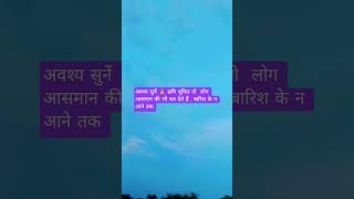 #creative writing with Poonam #अवश्य सुनें और पढ़ें #👍✌️💯✅🙏✍️