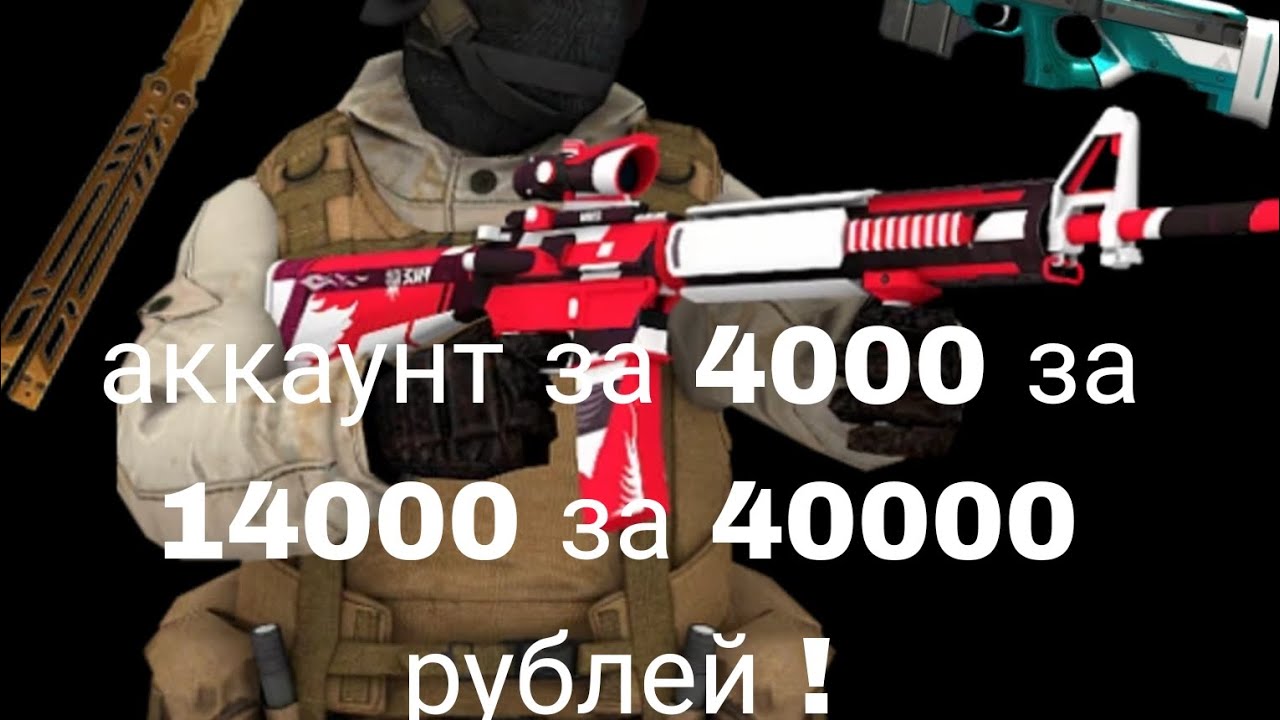 40000 рублей на год