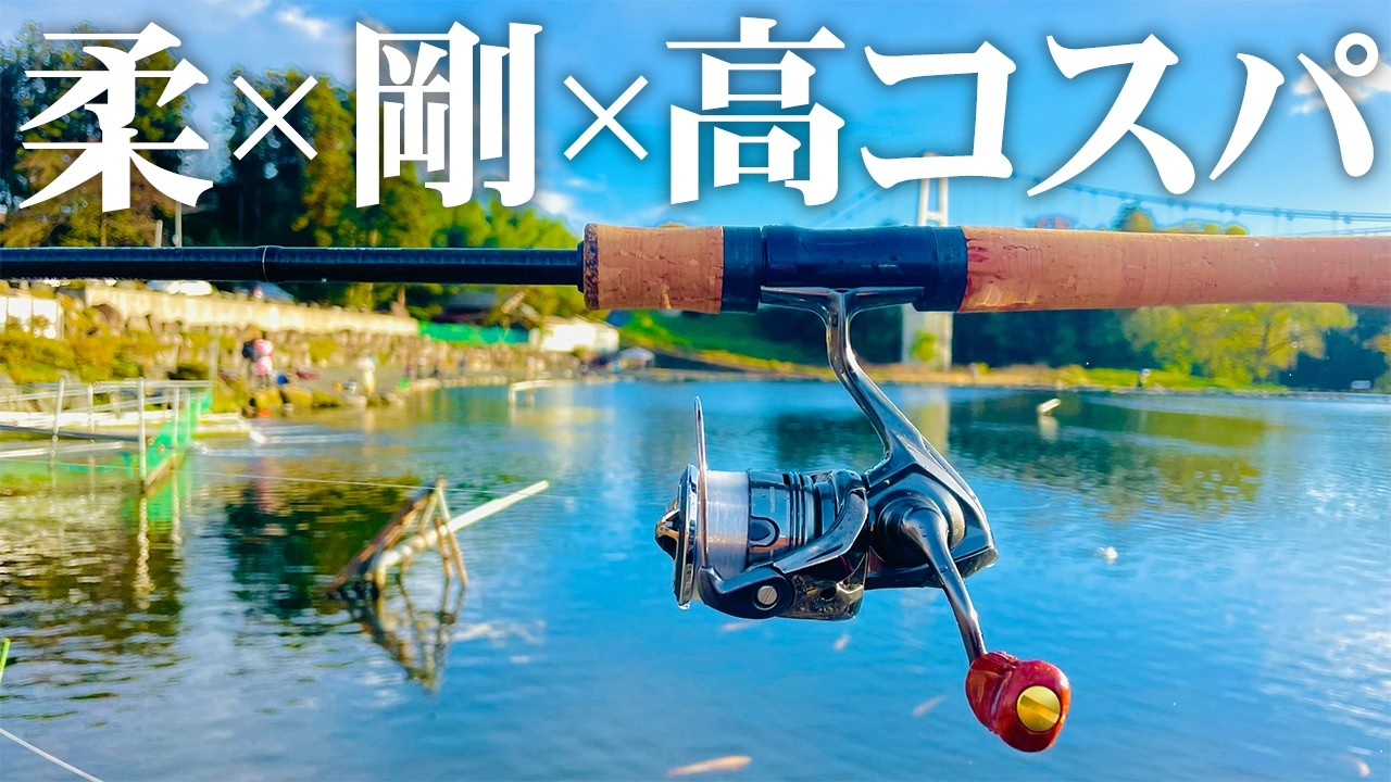 Impressions] Soft and strong!? This new generation glass rod for