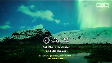 سورة النازعات 79 القارئ الشيخ هاني الرفاعي