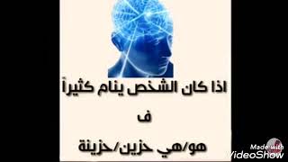 حقائق علم النفس💜حقائق مثيرة للإهتمام 💜💜