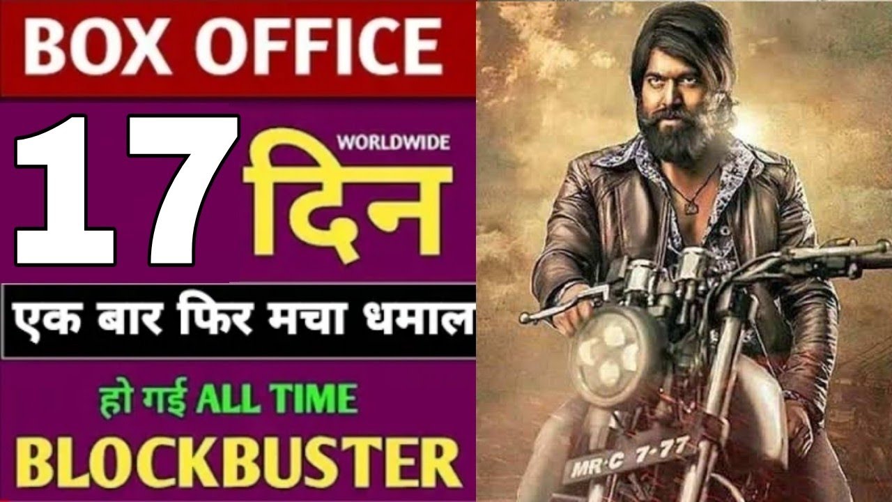Kgf 2 hindi dubbed box office collection,KGF 2 17th day box office collection report,RockingStarYash
