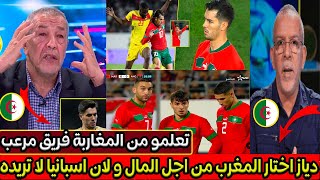 اول تعليق الاعلام الجزائري و علي بنشيخ بعد فوز المغرب على انغولا في اول مباراة ل ابراهيم دياز 