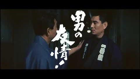 「日本侠客伝　血斗神田祭り」　予告篇