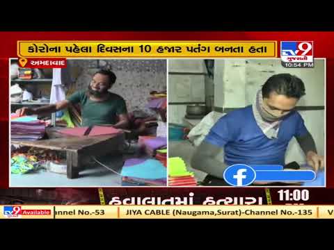 Kitemaking business affected due to Covid-19 pandemic | TV9News