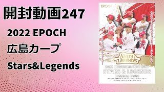 主力選手の直筆サイン！】プロ野球トレカ 開封動画247 2022