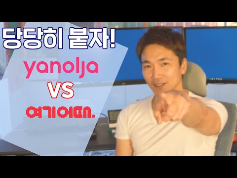 잠실모텔에서 미친짓(?)을 시작합니다(야놀자 vs 여기어때)