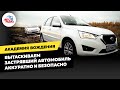 Вытаскиваем застрявший автомобиль аккуратно и безопасно