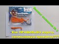 Как ПРАВИЛЬНО надеть силиконовую приманку? Вариант оснащения 3