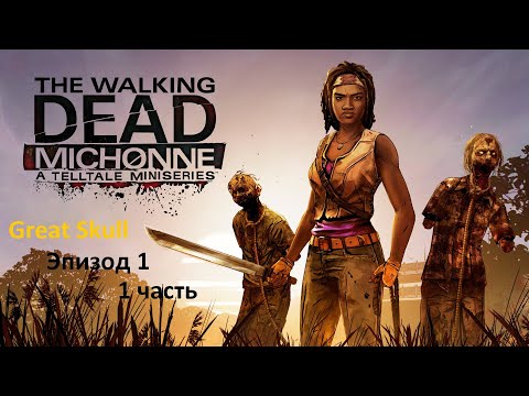 Video: Pirmajām Divām Walking Dead Sezonām Tagad Ir Savietojamība Ar Xbox One