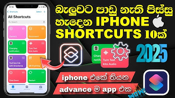 Iphone Shortcuts app එකේ පිස්සු හැදෙන වැඩ 10ක්  | best i phone shortcuts  sinhala 2025