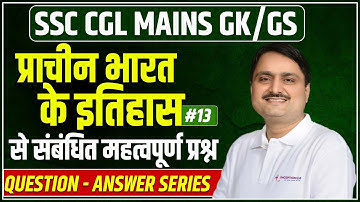 SSC CG MAINS 2023 GK GS | Ancient History Q&A Series | SSC CGL Mains GK GS Most Important Questions