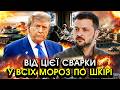 Трамп сказав Зеленському ШОКУЮЧЕ прогнав бійців ЗСУ з Ірану Такого скандалу НІХТО НЕ ЧЕКАВ Трамп сказав Зеленському ШОКУЮЧЕ прогнав бійців ЗСУ з Ірану Такого скандалу НІХТО НЕ ЧЕКАВ