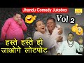           comedy vol 2  non stop jhandu comedy