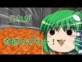 【Minecraft】続・早苗の信仰を集めるマインクラフト Part3【ゆっくり実況】