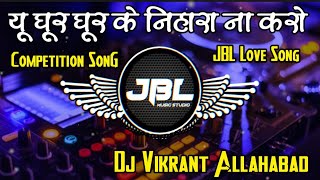 Ye Ghur Ghur Ke Nihara Na Karo Dj Song Hindi Dj Remix Song Jbl Vibration Hindi Song Dj Vikrant