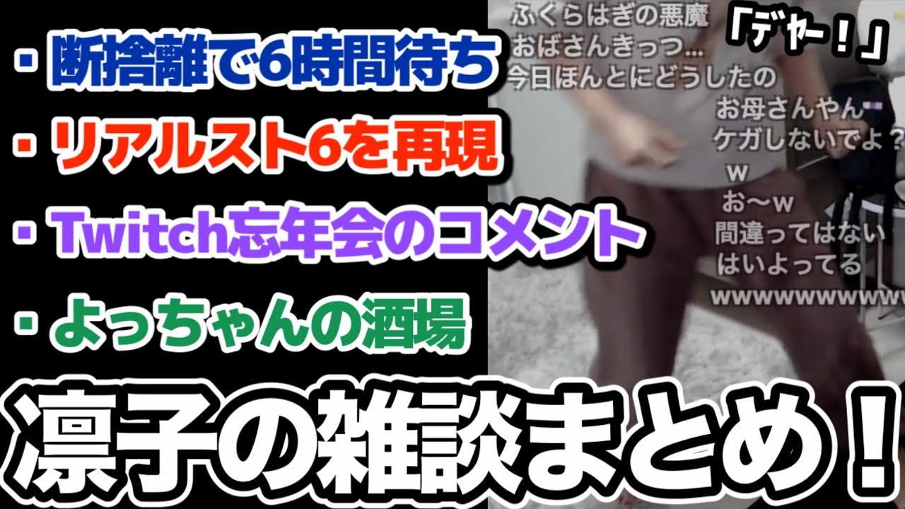 飲酒でテンションが高い凛子の雑談ダイジェスト【2025/11/24】
