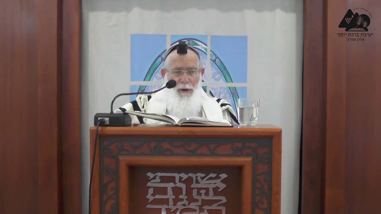 איסור אכילה ושתיה ביום הכיפורים | הרב אליקים לבנון | הלכות יום הכיפורים | 31