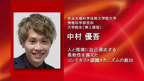 自分を知り相手を理解するIoT技術