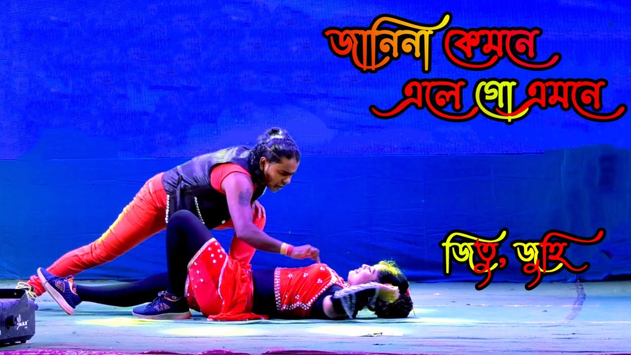 Janina Kemone ele Go EmoneStage ProgrameOrchestra   Bapi Lahiri SongBangla Gaan