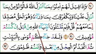 cara membaca al quran Surah al Baqarah ayat 91-92