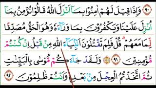 cara membaca al quran Surah al Baqarah ayat 91-92