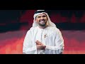 حسين الجسمي" وهاب يا ربي"