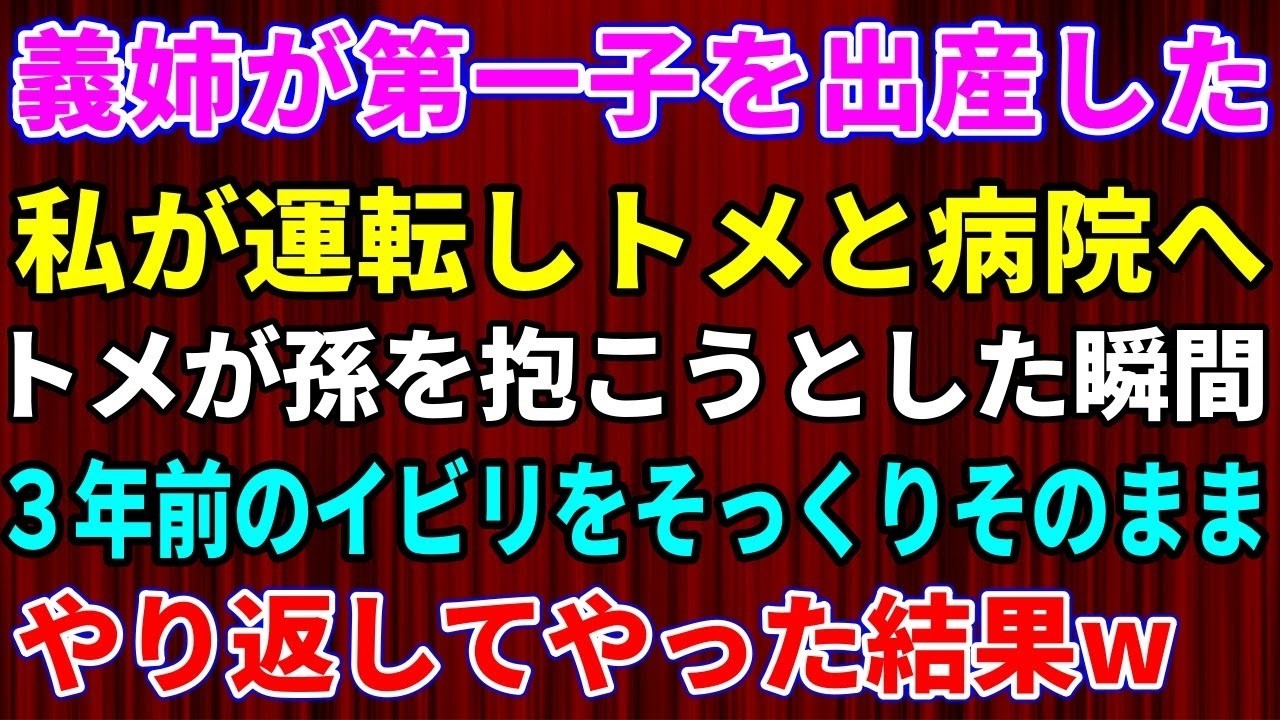 「なんであんたの親が先に抱いてるのよ」...